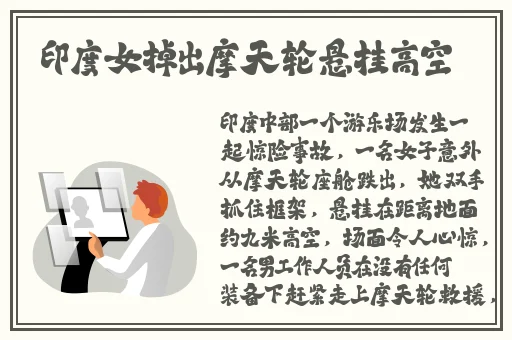 挽起裙子迈开迈腿双人运动